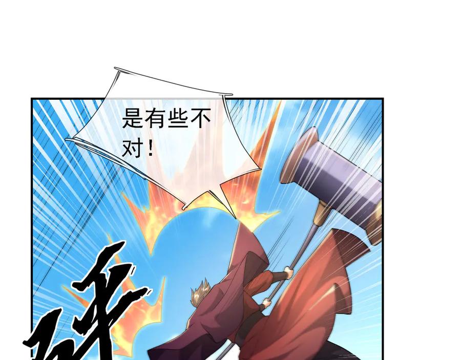 《沉睡万古：出世横推诸天》第97话 怒斩仙王卫兵！ 第123页