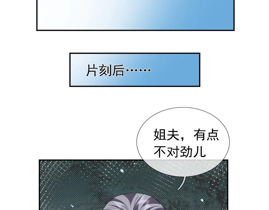 《沉睡万古：出世横推诸天》第97话 怒斩仙王卫兵！ 第120页