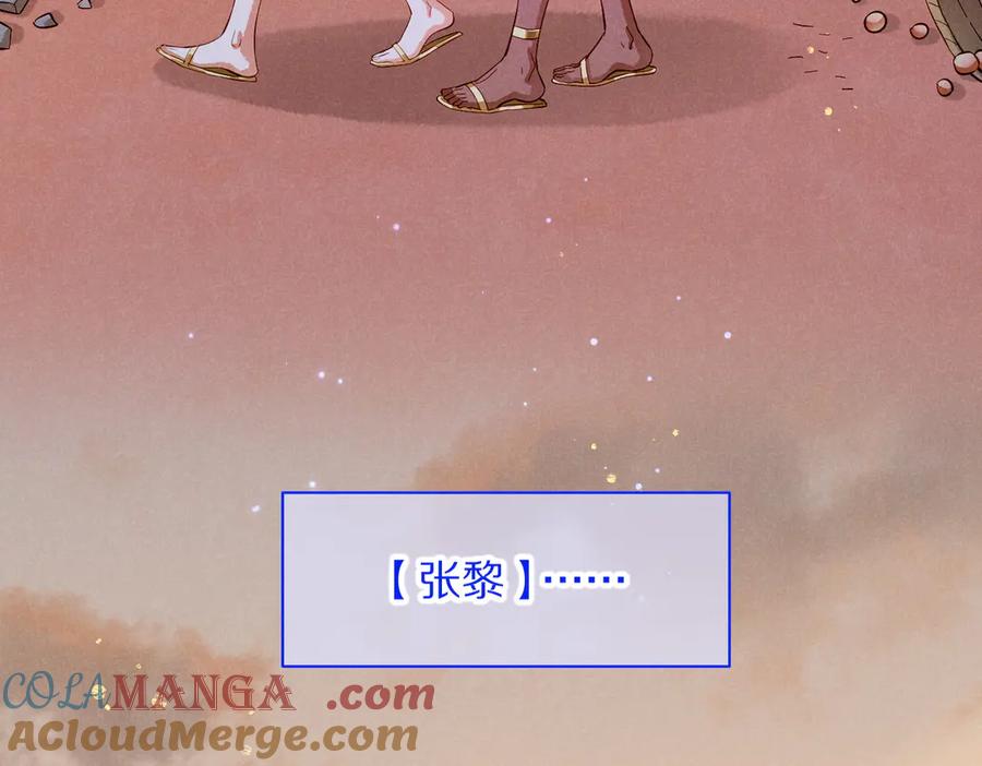 再见，我的国王 第96话 替换 第101页
