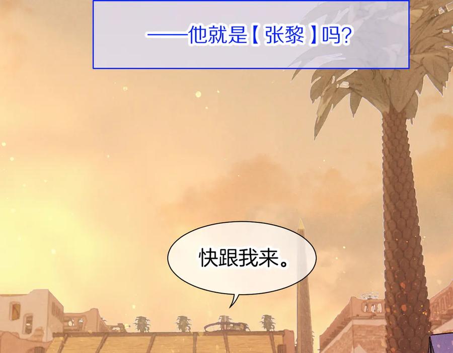 再见，我的国王 第96话 替换 第99页