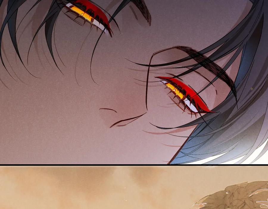 再见，我的国王 第96话 替换 第98页