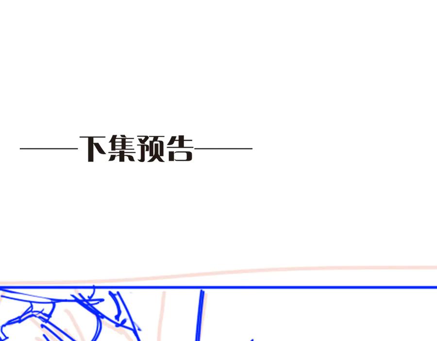 再见，我的国王 第97话 试探 第128页
