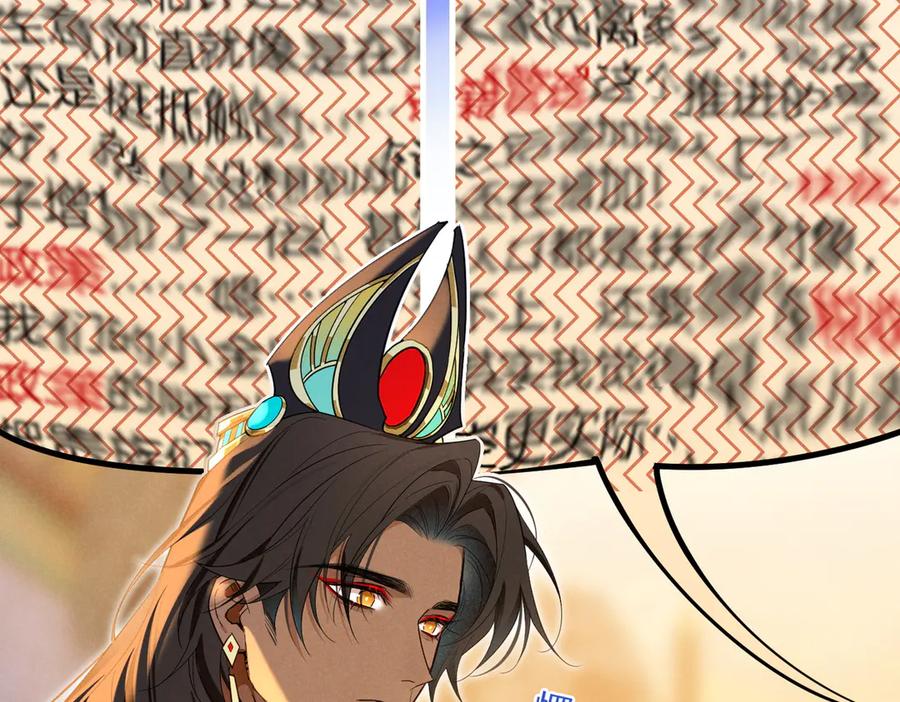 再见，我的国王 第97话 试探 第82页