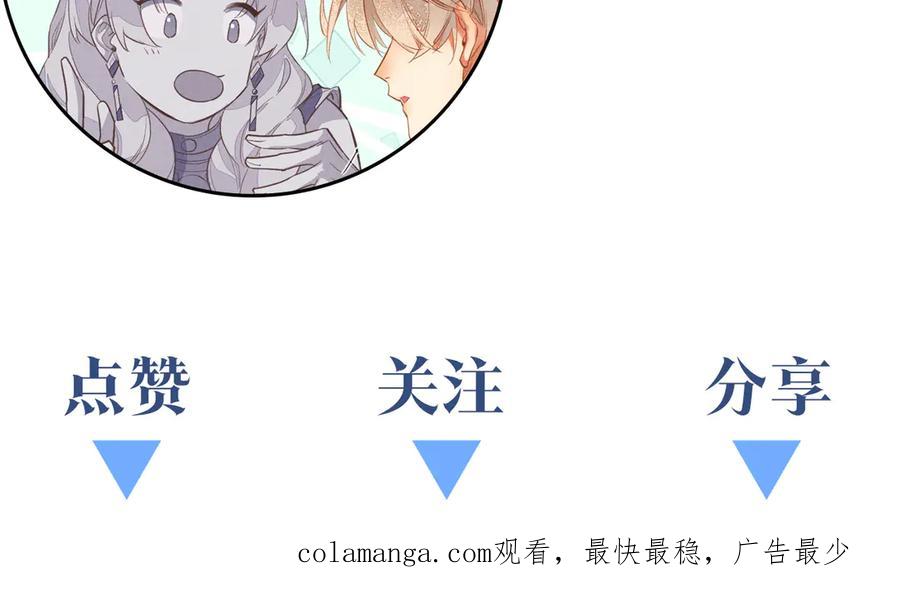 再见，我的国王 第97话 试探 第139页