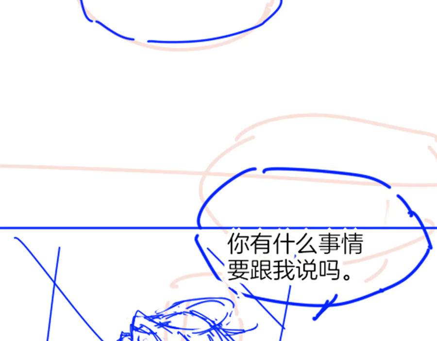 再见，我的国王 第97话 试探 第130页