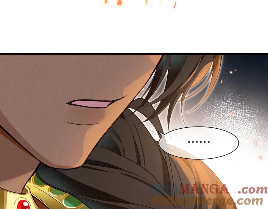再见，我的国王 第97话 试探 第85页