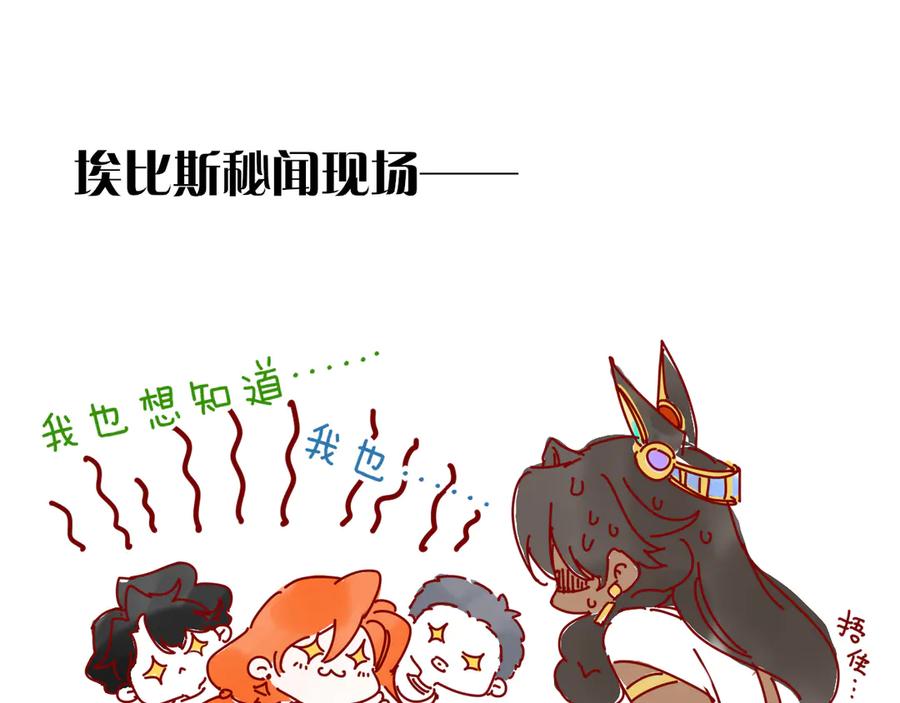 再见，我的国王 第97话 试探 第134页