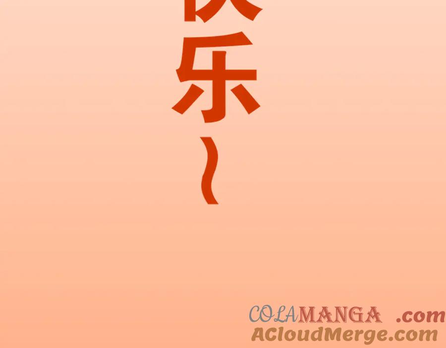 再见，我的国王 第97话 试探 第137页