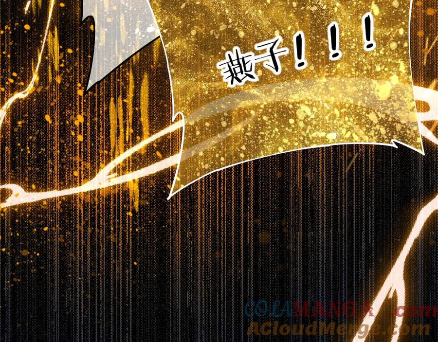 再见，我的国王 第100话 携手与共 第137页
