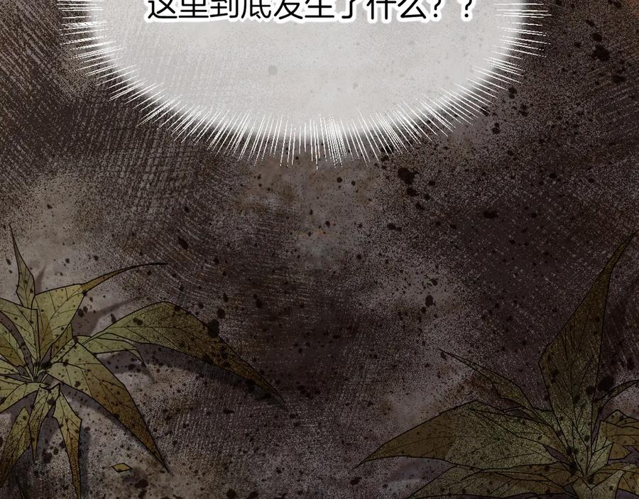 再见，我的国王 第100话 携手与共 第151页