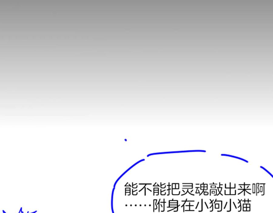 再见，我的国王 第100话 携手与共 第158页