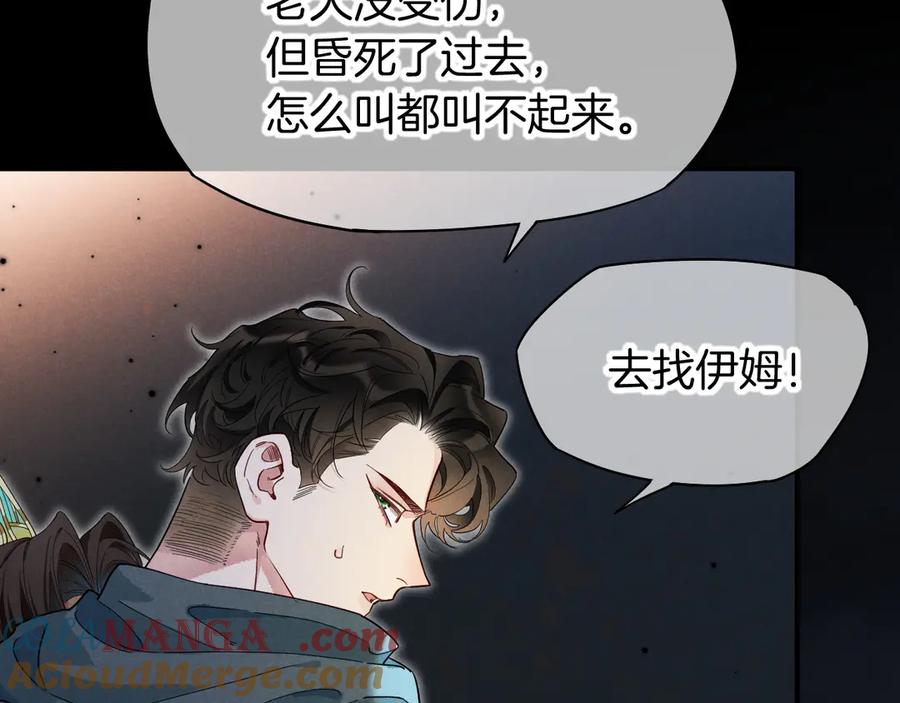 再见，我的国王 第100话 携手与共 第145页