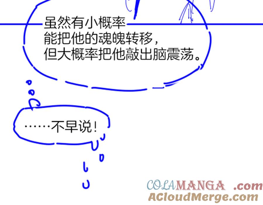 再见，我的国王 第100话 携手与共 第161页
