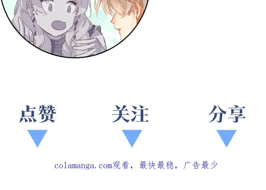 再见，我的国王 第100话 携手与共 第163页