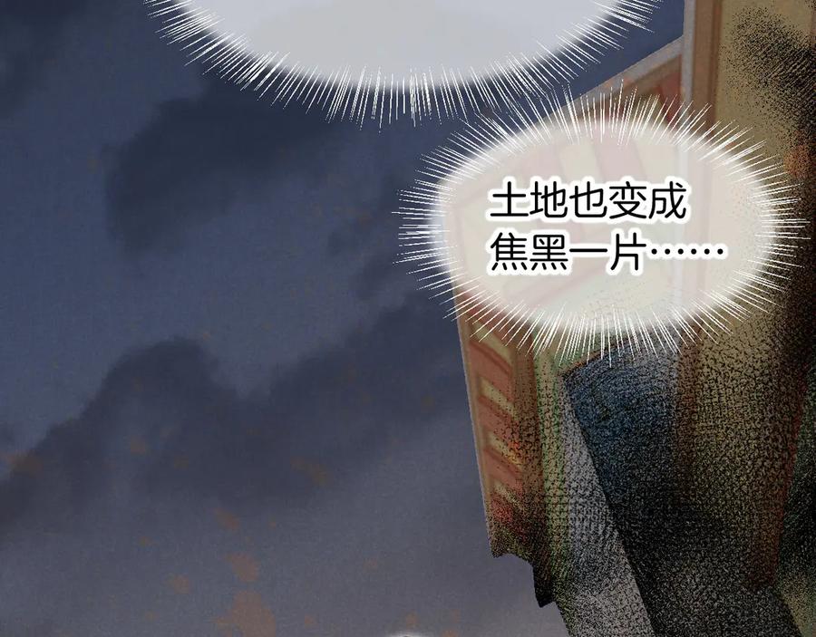 再见，我的国王 第100话 携手与共 第148页