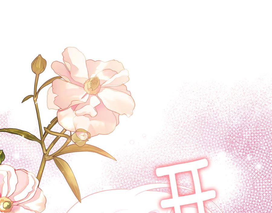 《破茧皇后》番外 第5话 幸福一家人 第40页