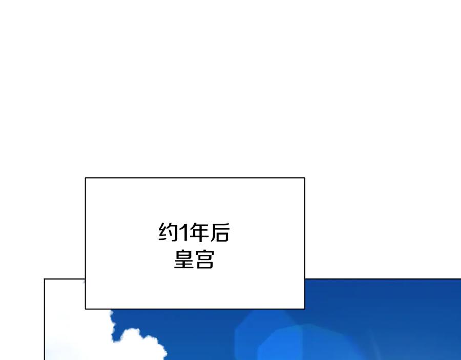 《破茧皇后》番外 第5话 幸福一家人 第62页