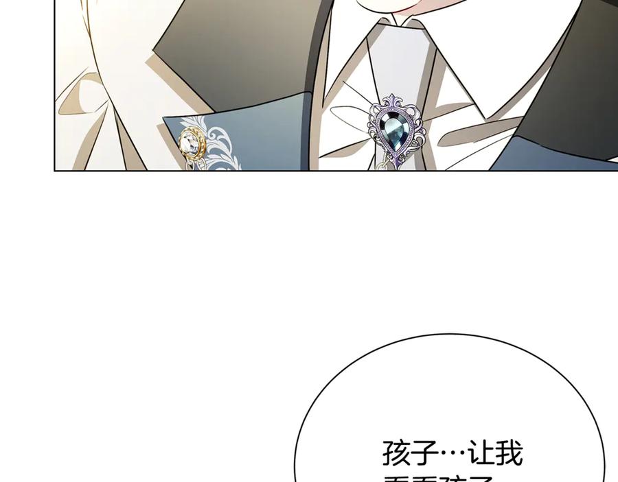 《破茧皇后》番外 第5话 幸福一家人 第38页