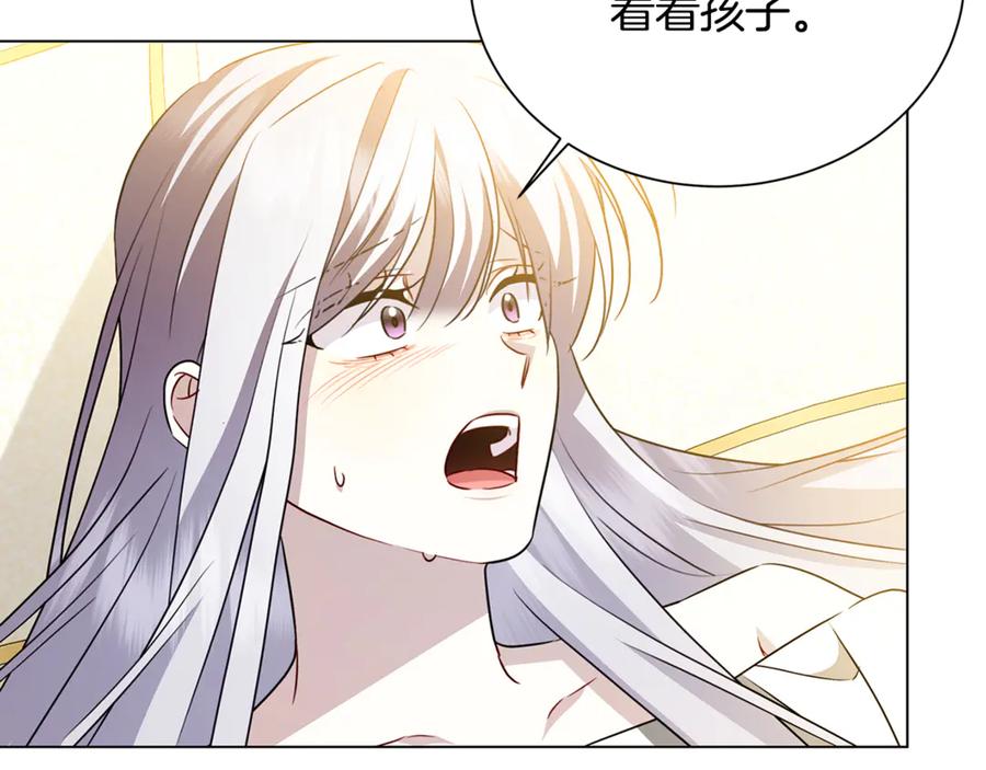 《破茧皇后》番外 第5话 幸福一家人 第39页
