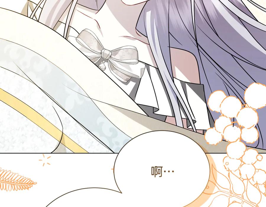 《破茧皇后》番外 第5话 幸福一家人 第52页