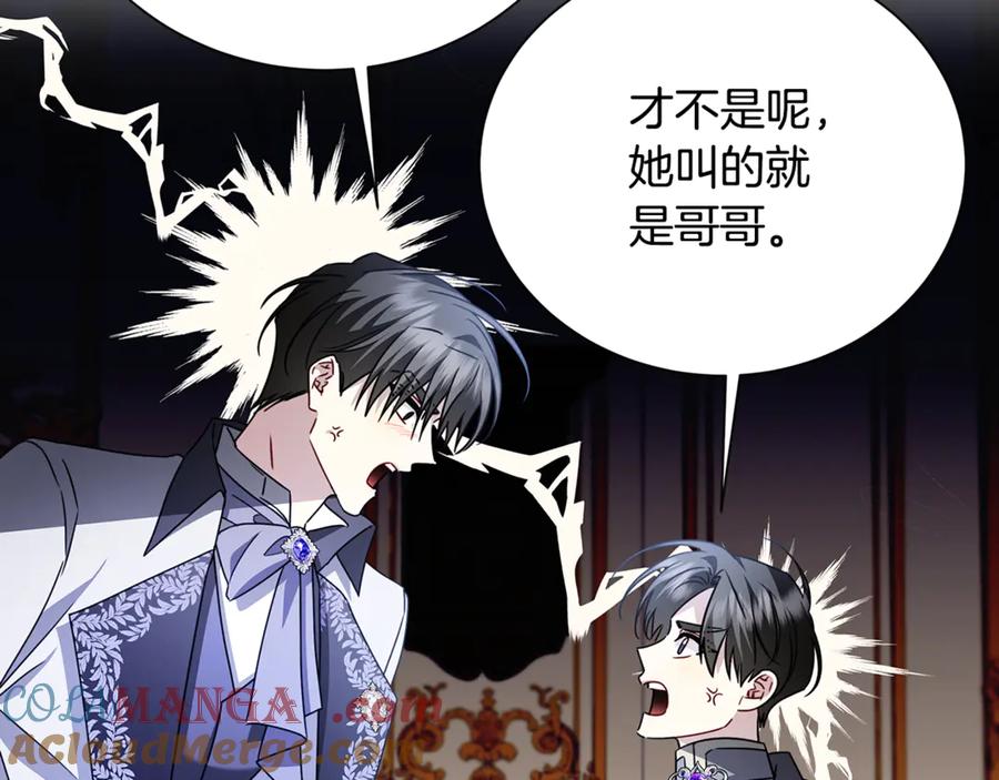 《破茧皇后》番外 第5话 幸福一家人 第73页