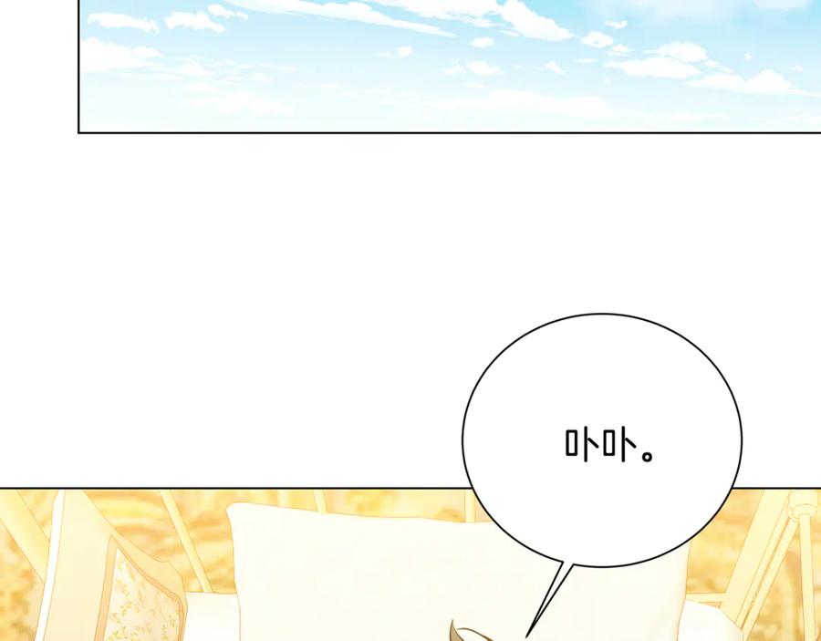 《破茧皇后》番外 第5话 幸福一家人 第64页