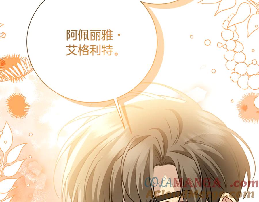 《破茧皇后》番外 第5话 幸福一家人 第53页