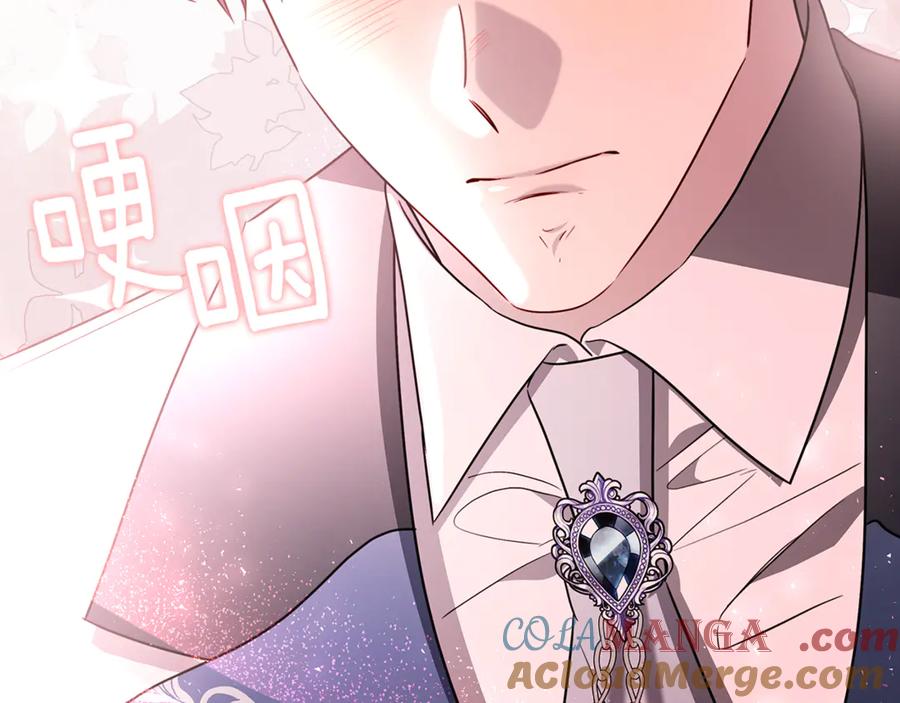 《破茧皇后》番外 第5话 幸福一家人 第49页