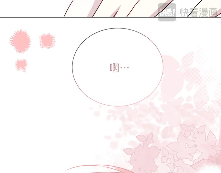 《破茧皇后》番外 第5话 幸福一家人 第47页