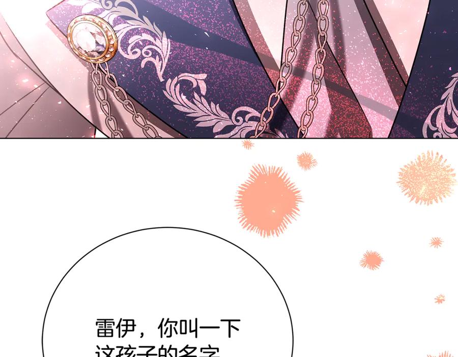 《破茧皇后》番外 第5话 幸福一家人 第50页