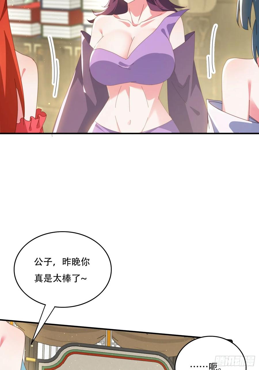 《签到九万年》144 破除封印 第11页