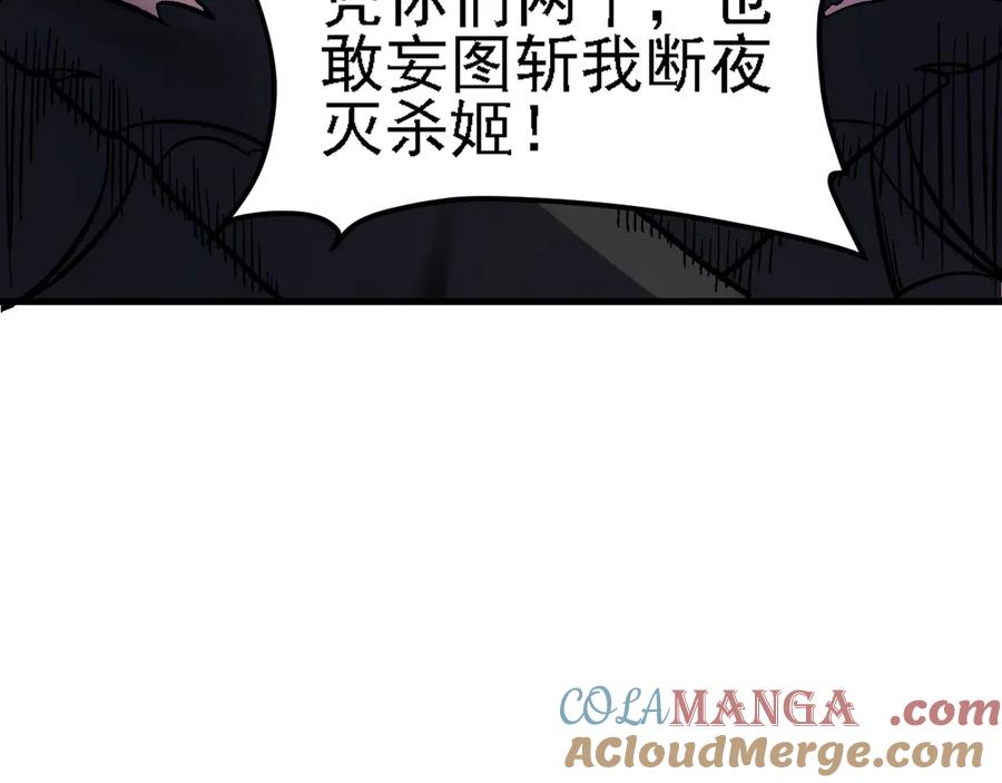《全民转职：无职的我终结了神明！》第145话 破绽！失去肉盾的后排！ 第73页