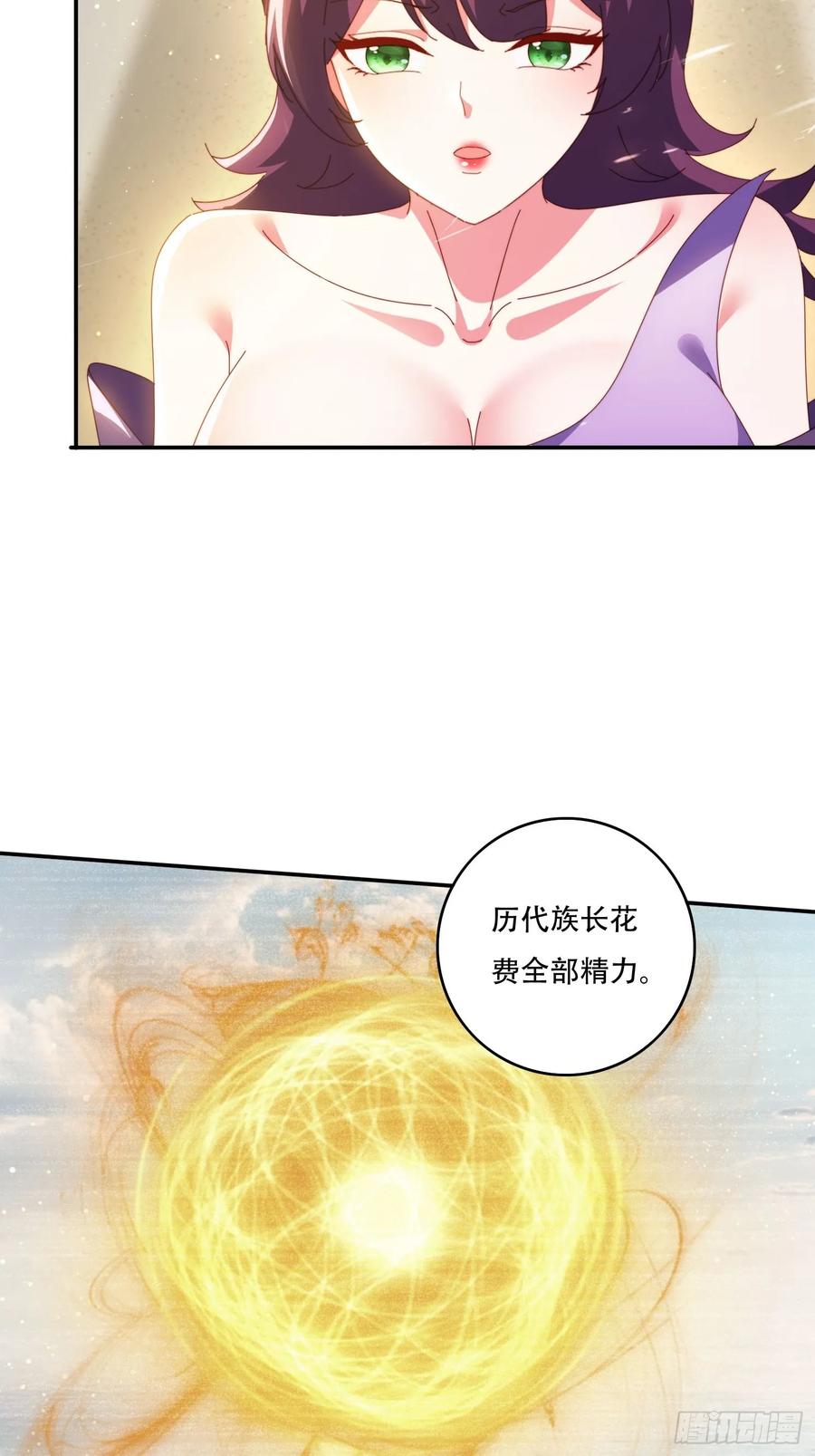 《签到九万年》144 破除封印 第17页