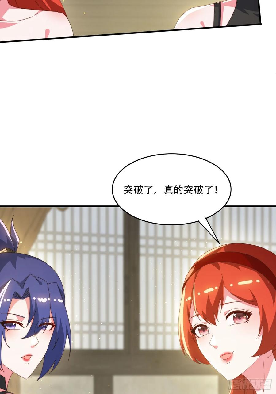 《签到九万年》144 破除封印 第8页