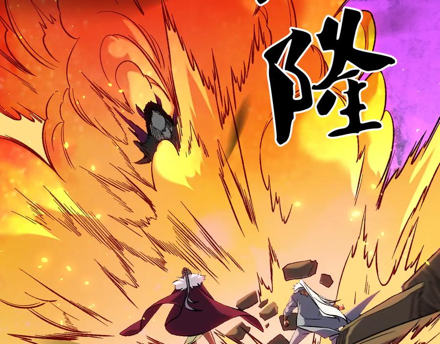 《全民转职：无职的我终结了神明！》第145话 破绽！失去肉盾的后排！ 第55页