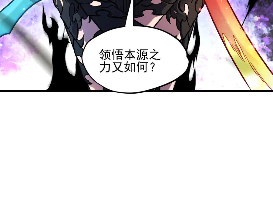《全民转职：无职的我终结了神明！》第145话 破绽！失去肉盾的后排！ 第70页