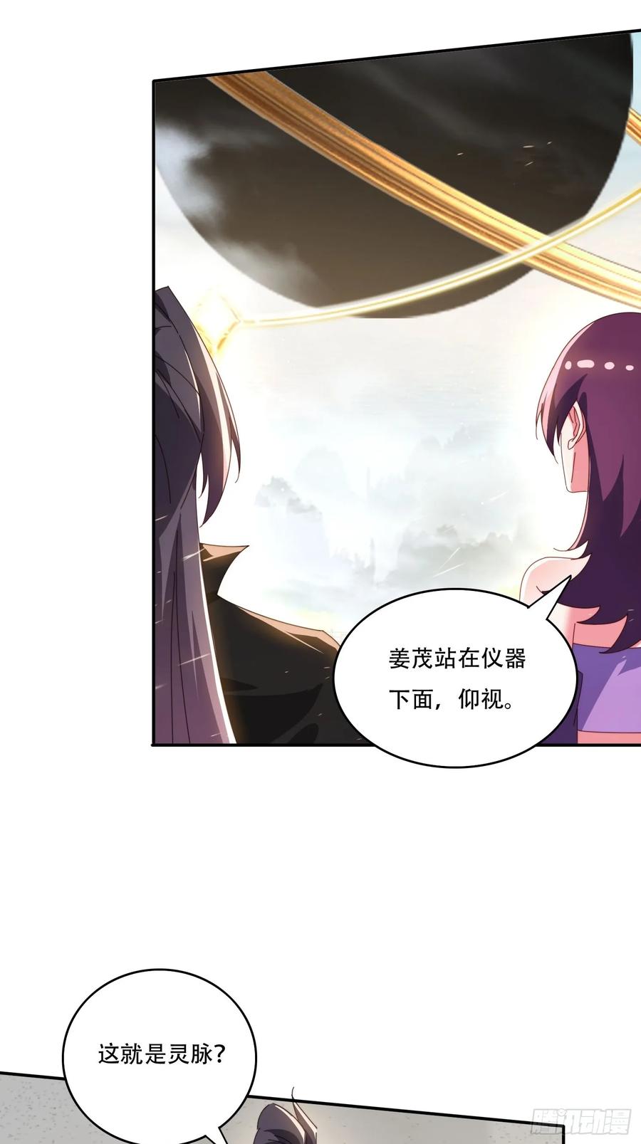 《签到九万年》144 破除封印 第15页