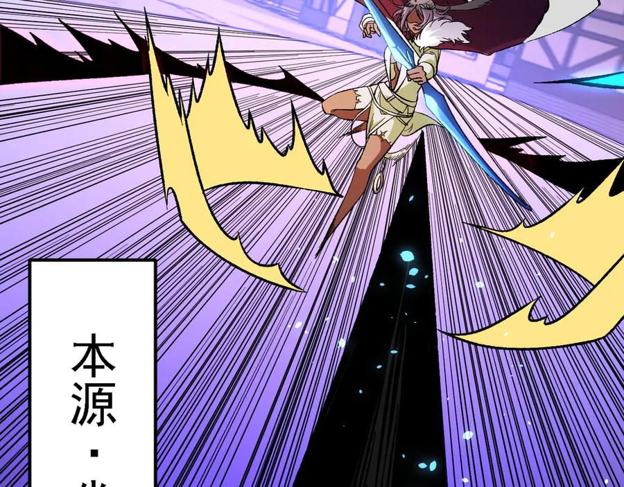 《全民转职：无职的我终结了神明！》第145话 破绽！失去肉盾的后排！ 第46页