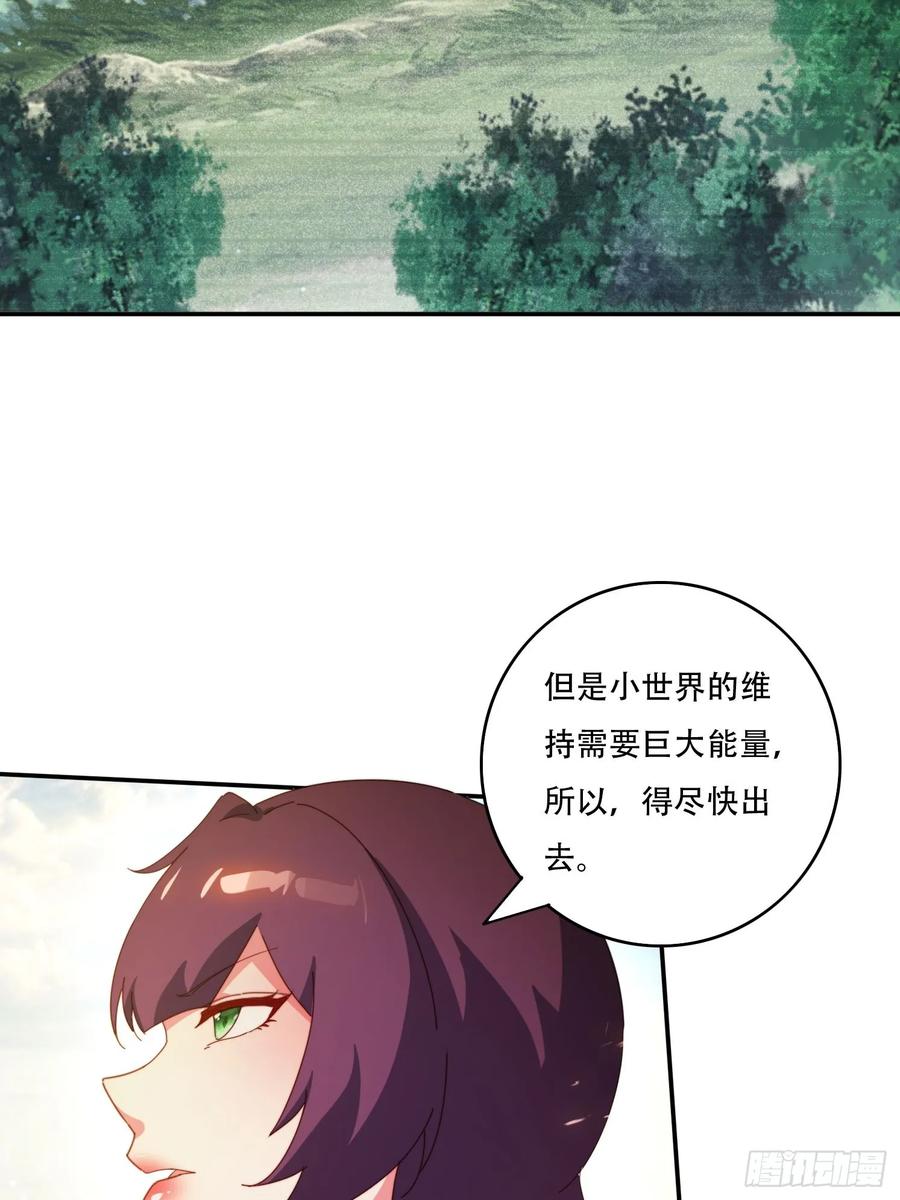 《签到九万年》144 破除封印 第20页