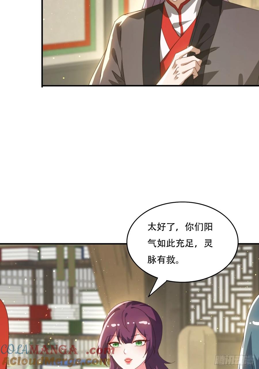 《签到九万年》144 破除封印 第10页