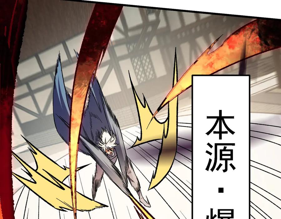 《全民转职：无职的我终结了神明！》第145话 破绽！失去肉盾的后排！ 第42页
