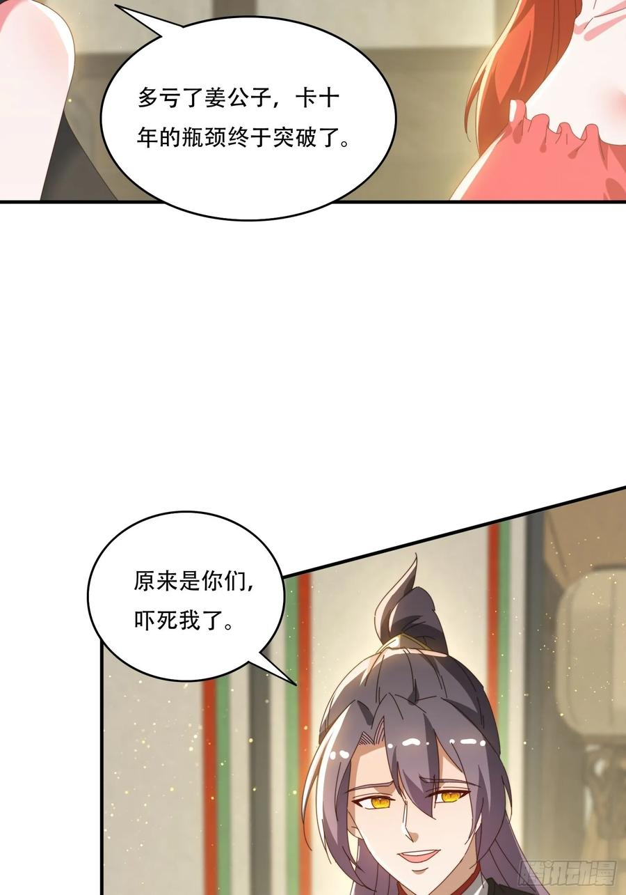 《签到九万年》144 破除封印 第9页
