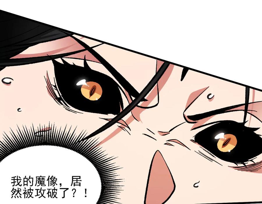 《全民转职：无职的我终结了神明！》第145话 破绽！失去肉盾的后排！ 第62页