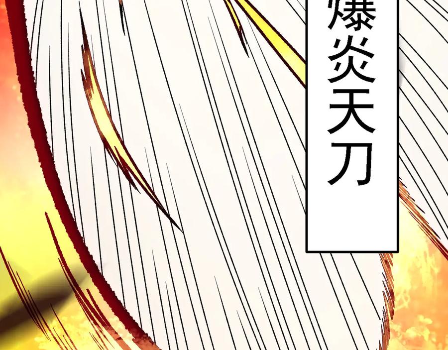 《全民转职：无职的我终结了神明！》第145话 破绽！失去肉盾的后排！ 第43页