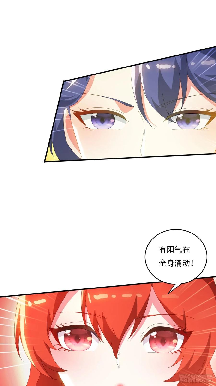 《签到九万年》144 破除封印 第2页