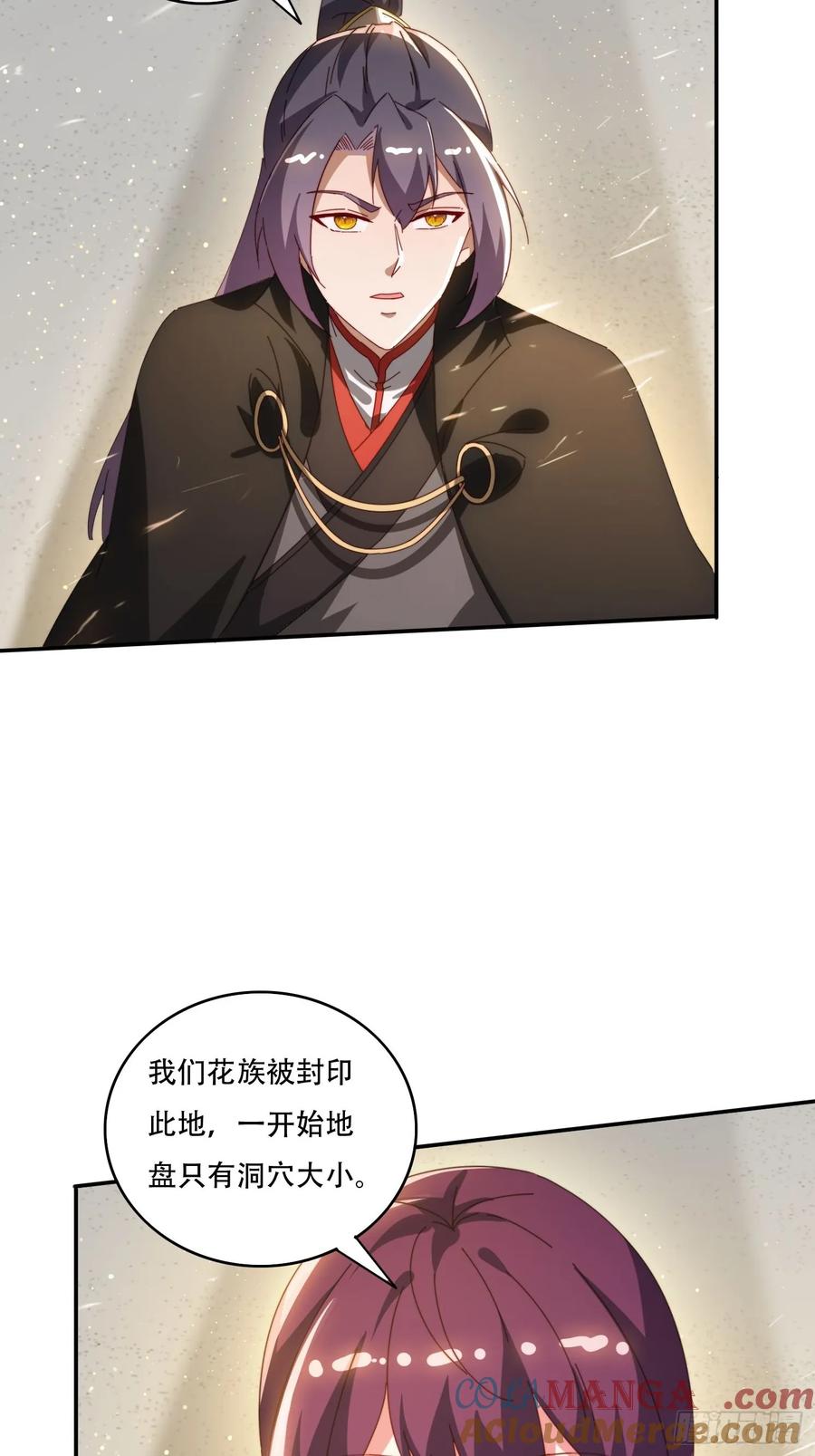 《签到九万年》144 破除封印 第16页