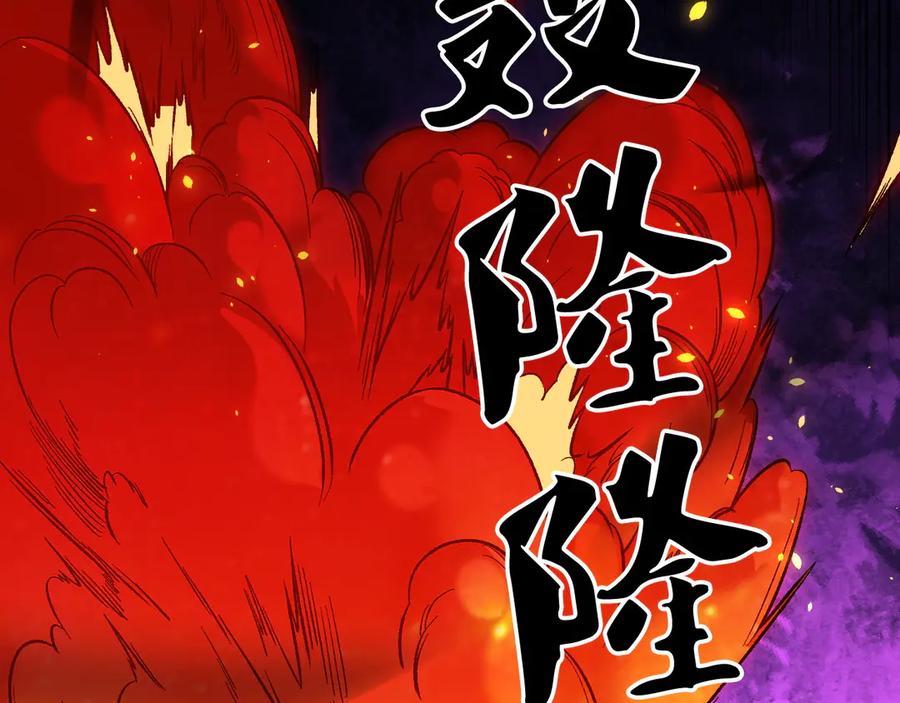 《全民转职：无职的我终结了神明！》第145话 破绽！失去肉盾的后排！ 第54页