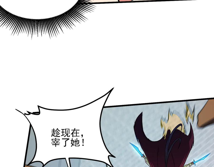 《全民转职：无职的我终结了神明！》第145话 破绽！失去肉盾的后排！ 第63页