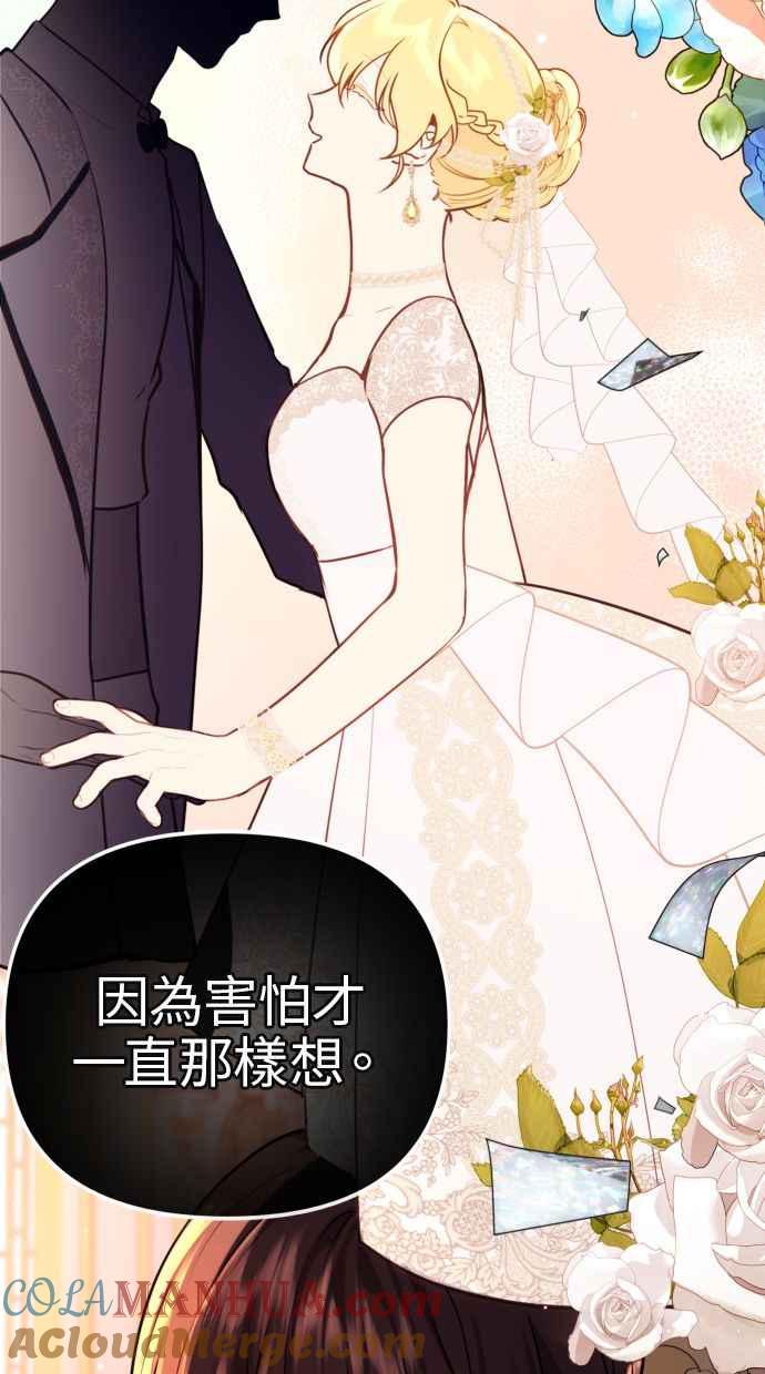 《我的婆家很爱我》第16话 第13页