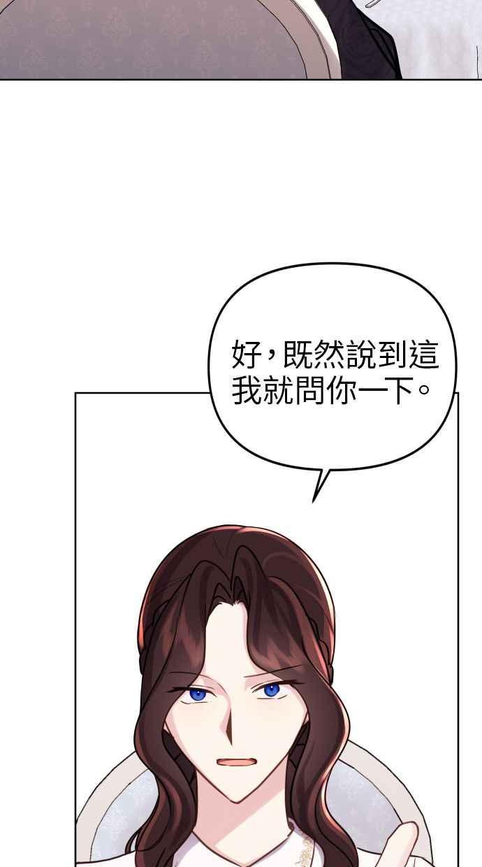 《我的婆家很爱我》第16话 第32页